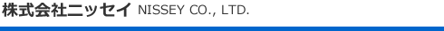 株式会社 ニッセイ